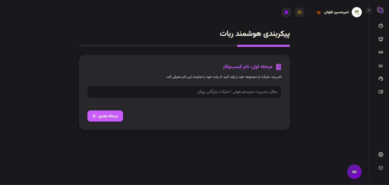 Hootibot smart bot configuration
